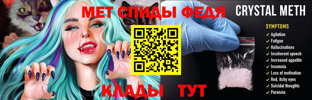 АМФЕТАМИН 98% Киреевск