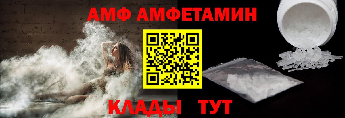 Киреевск  АМФЕТАМИН 97%  Амфетамин  Вход с VPN 