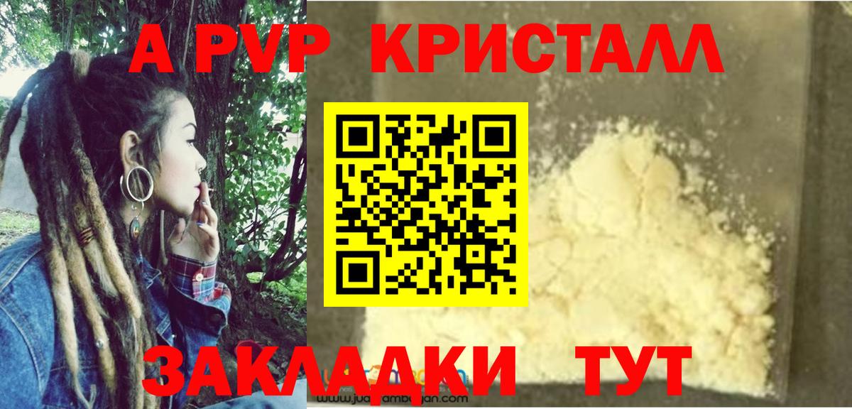Киреевск  Alpha PVP Соль  Alfa_PVP VHQ  А ПВП мука  Вход с VPN 