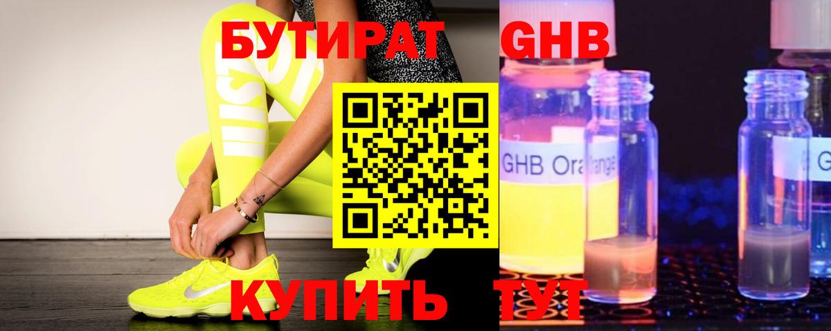 Киреевск  БУТИРАТ буратино  БУТИРАТ  Вход с VPN 