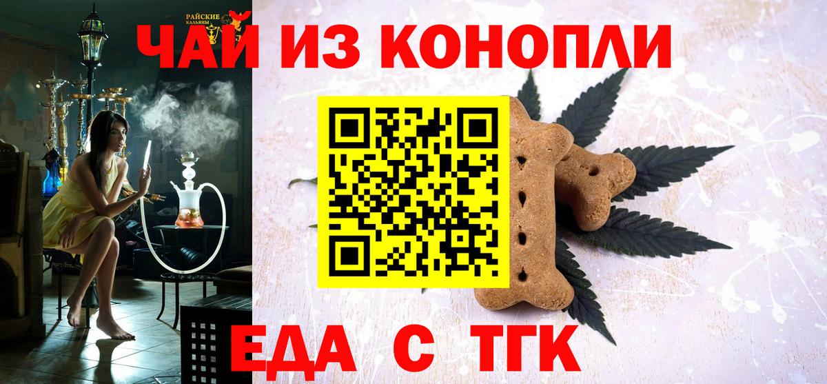 Киреевск  Canna-Cookies марихуана  Вход с VPN 
