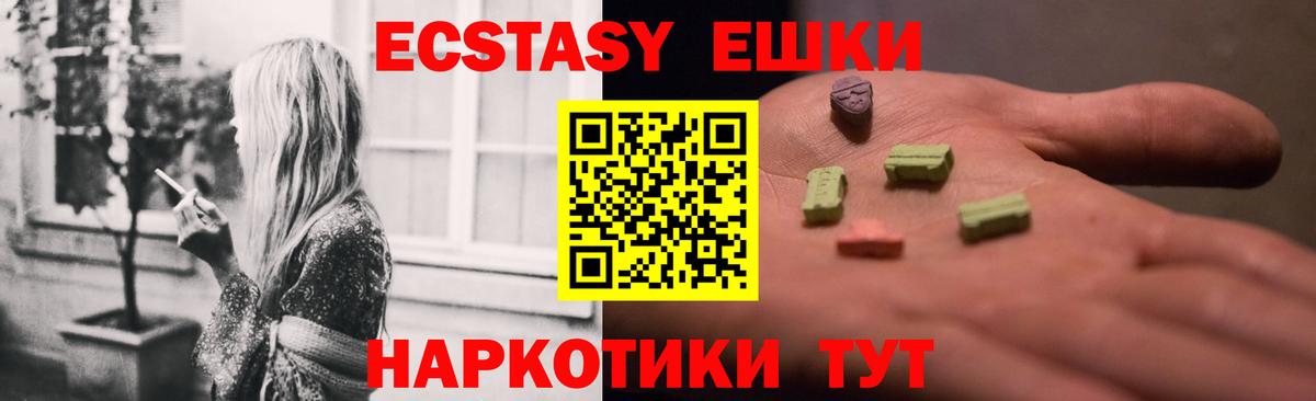 Экстази TESLA Киреевск