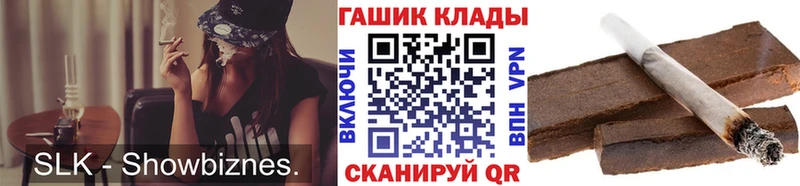 ГАШ гашик  Киреевск 