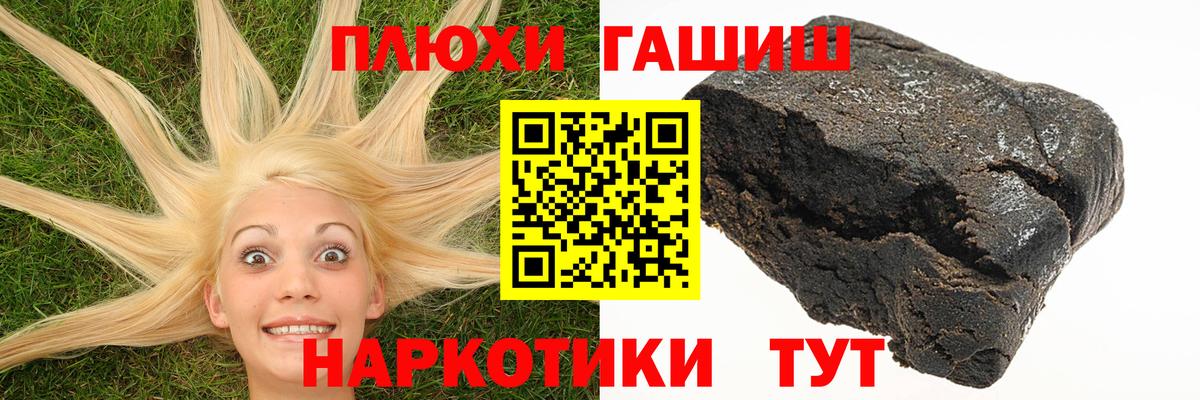 ГАШИШ гашик  ГАШИШ гашик  Вход с VPN  Киреевск 
