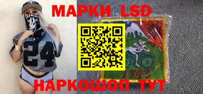 марки lsd Долгопрудный