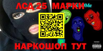 марки lsd Долгопрудный