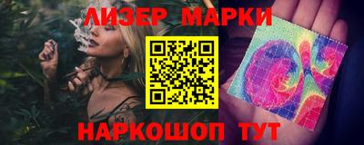 марки lsd Долгопрудный