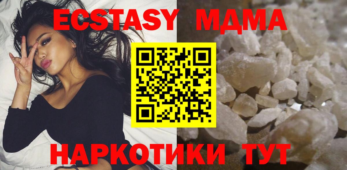 МДМА crystal  MDMA молли  МДМА  Киреевск  Вход с VPN 