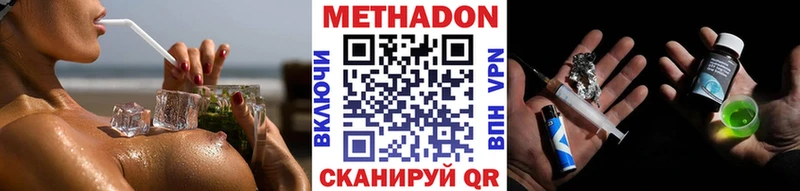 купить наркотик  Киреевск  МЕТАДОН VHQ 