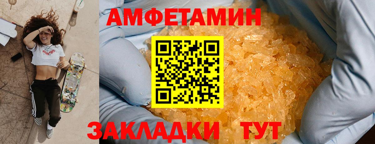 Метамфетамин кристалл  Вход с VPN  Киреевск 