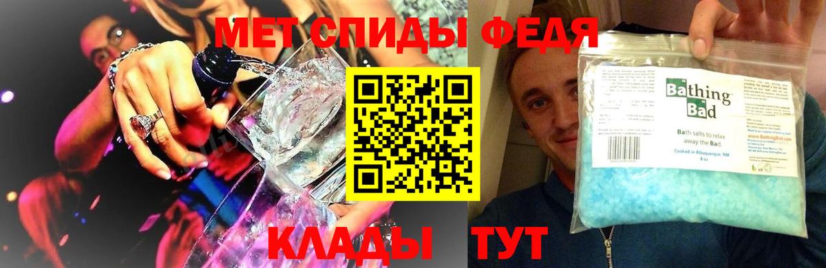 Первитин Methamphetamine Киреевск