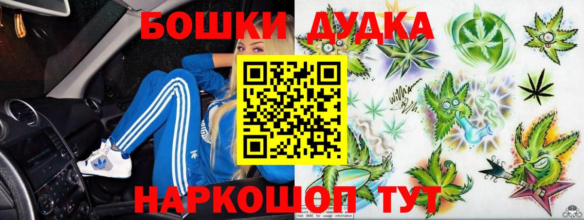 Киреевск  Бошки Шишки MAZAR  Каннабис Bruce Banner  Вход с VPN 